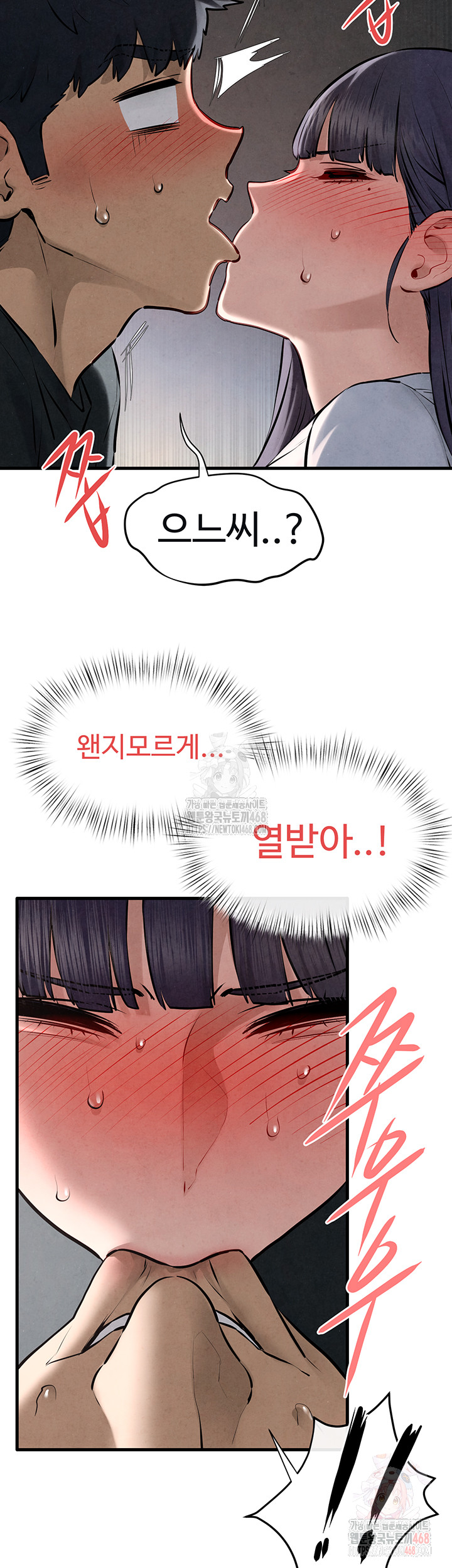 Moby Dick Raw - Chapter 71 Page 21