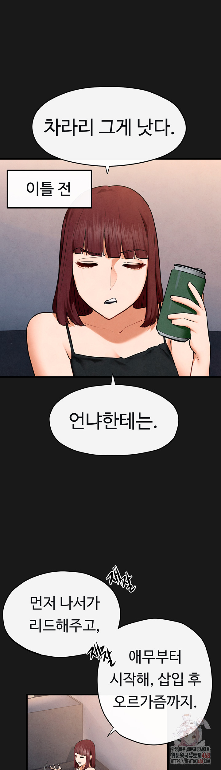 Moby Dick Raw - Chapter 71 Page 26