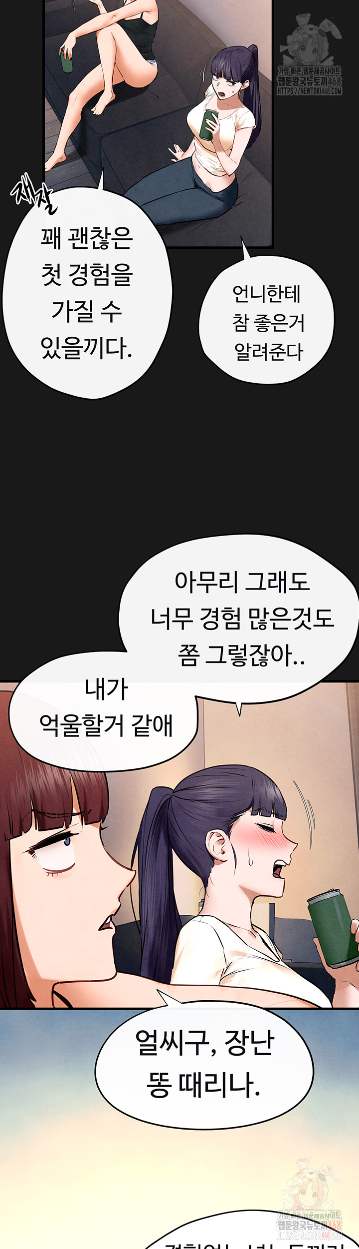 Moby Dick Raw - Chapter 71 Page 27