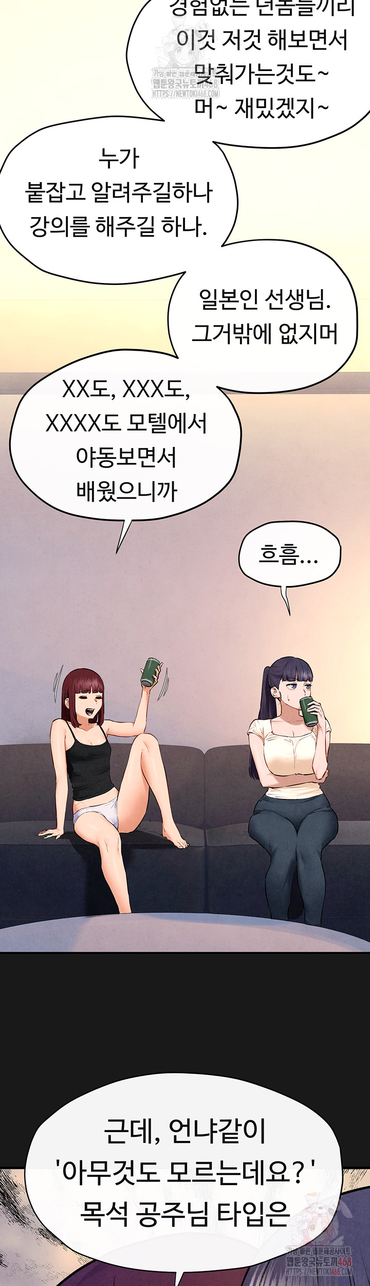 Moby Dick Raw - Chapter 71 Page 28