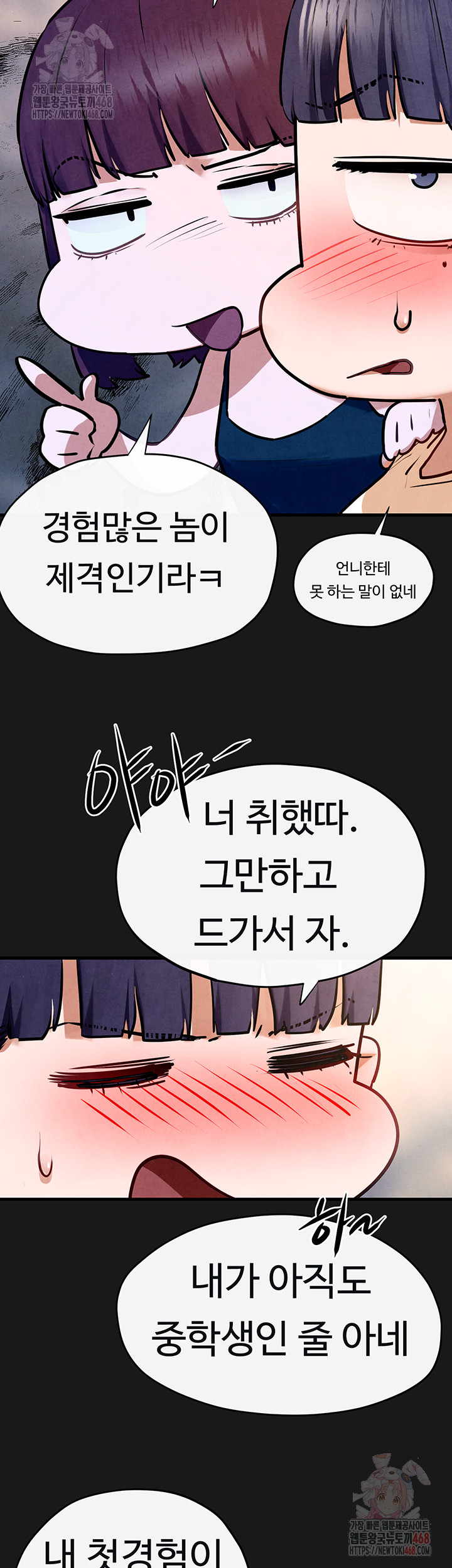 Moby Dick Raw - Chapter 71 Page 29