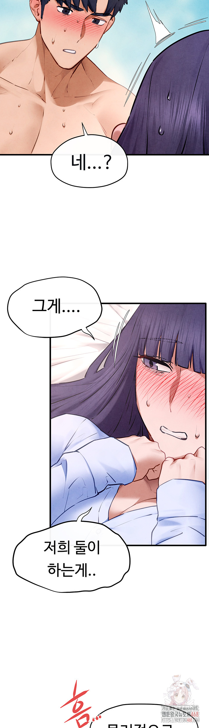 Moby Dick Raw - Chapter 71 Page 36