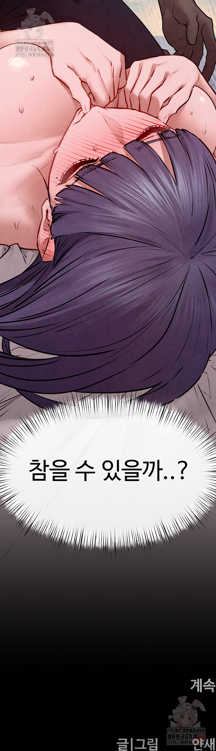 Moby Dick Raw - Chapter 71 Page 58