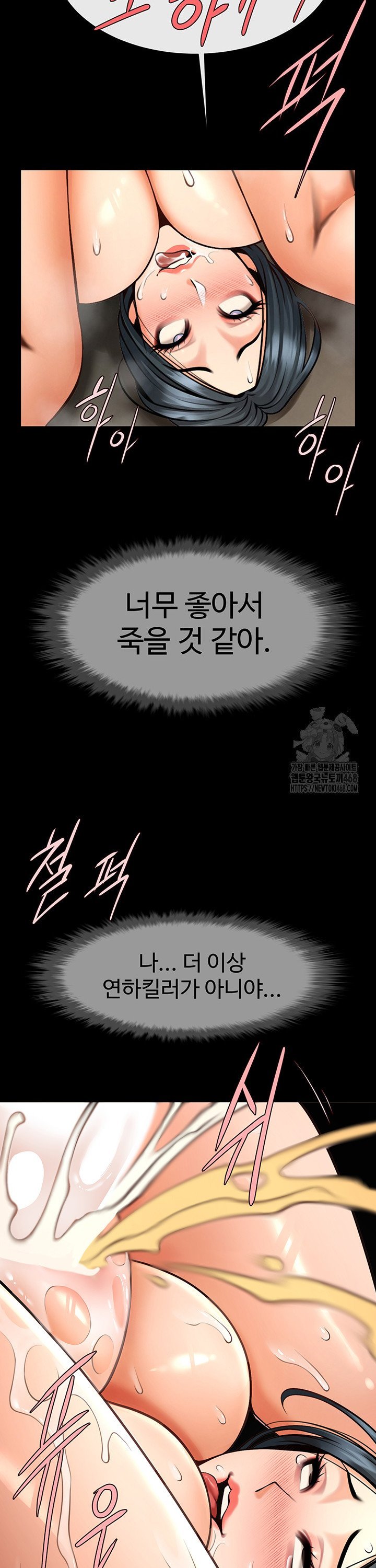 The Cheat Code Hitter Fucks Them All Raw - Chapter 74 Page 20