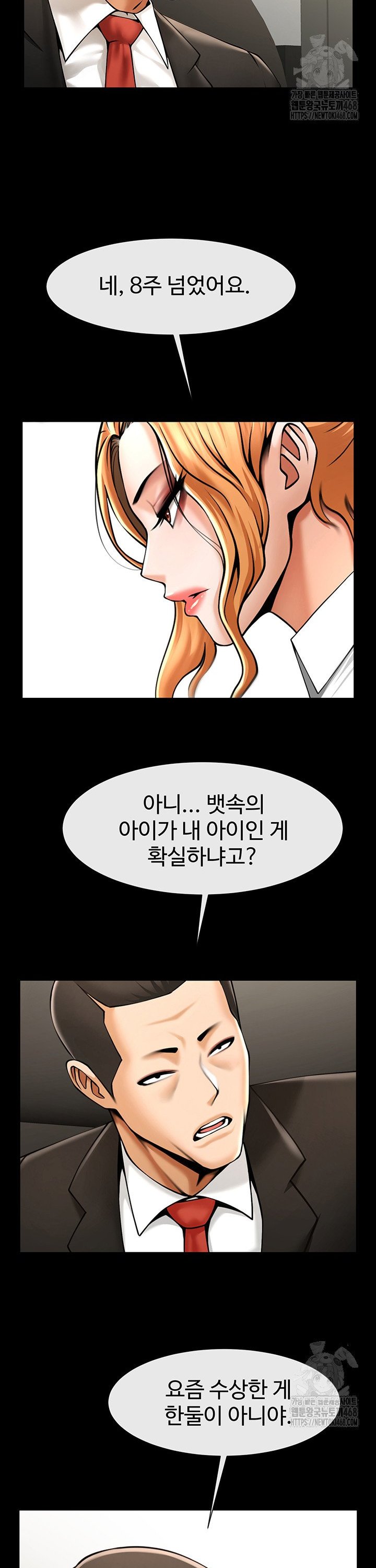 The Cheat Code Hitter Fucks Them All Raw - Chapter 74 Page 25