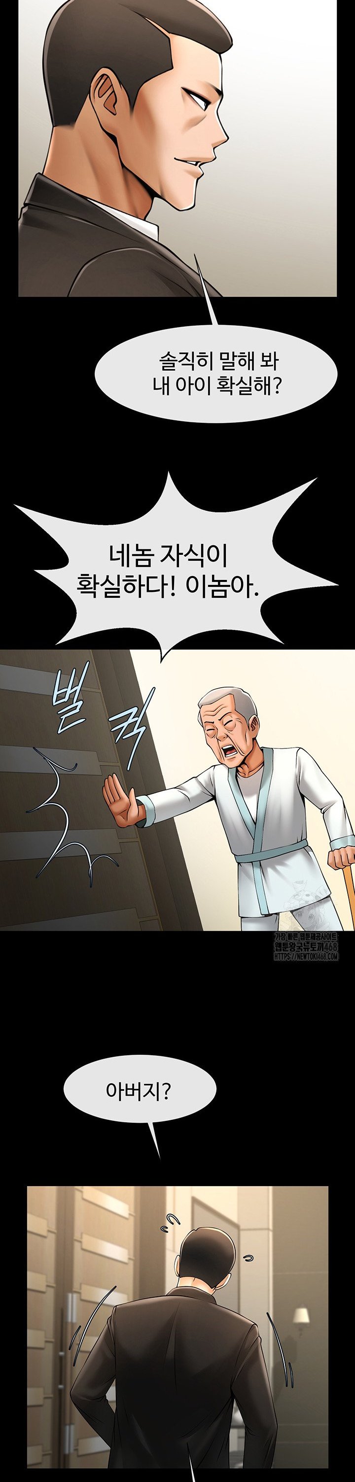 The Cheat Code Hitter Fucks Them All Raw - Chapter 74 Page 26