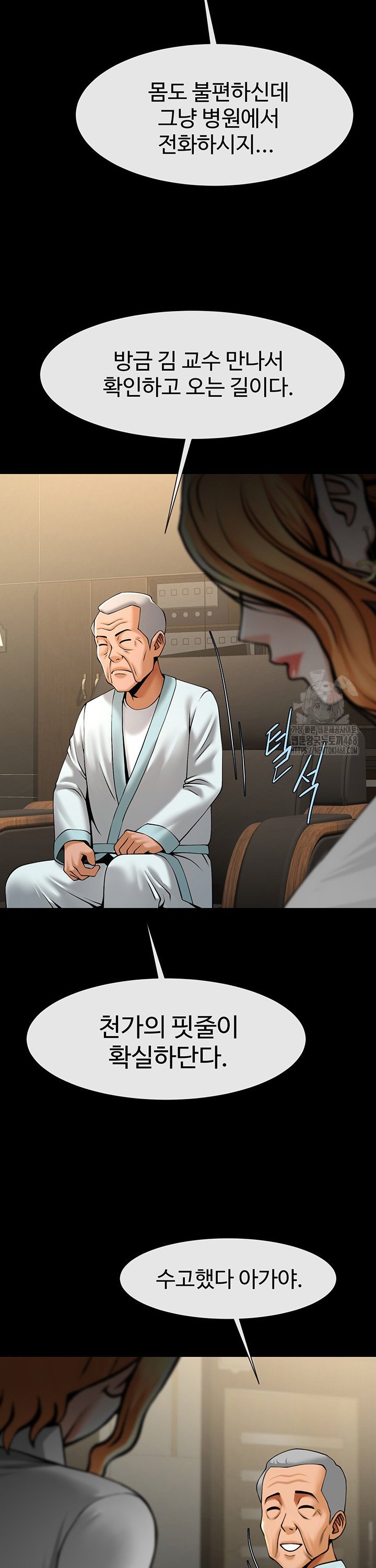 The Cheat Code Hitter Fucks Them All Raw - Chapter 74 Page 27