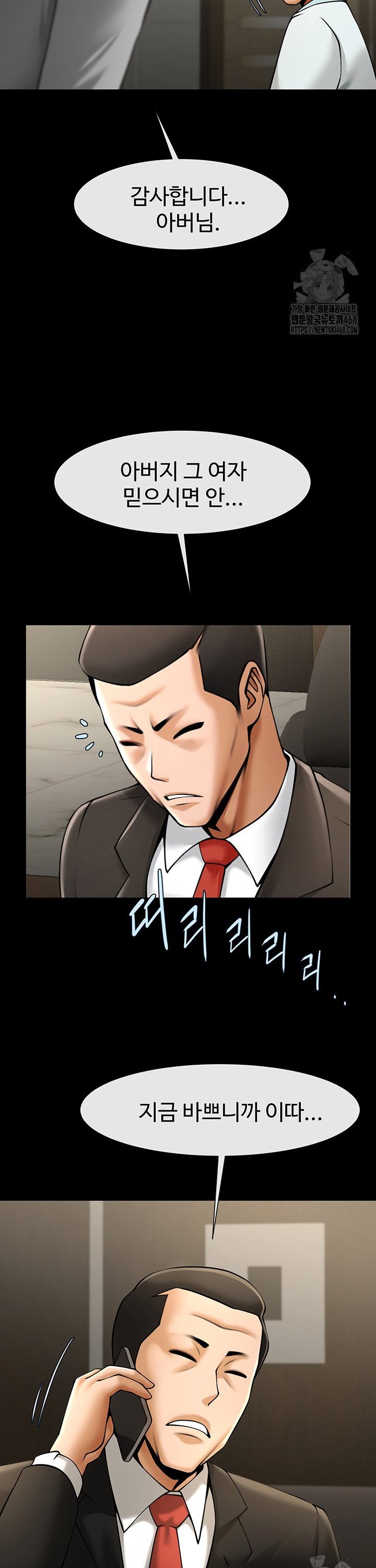 The Cheat Code Hitter Fucks Them All Raw - Chapter 74 Page 28