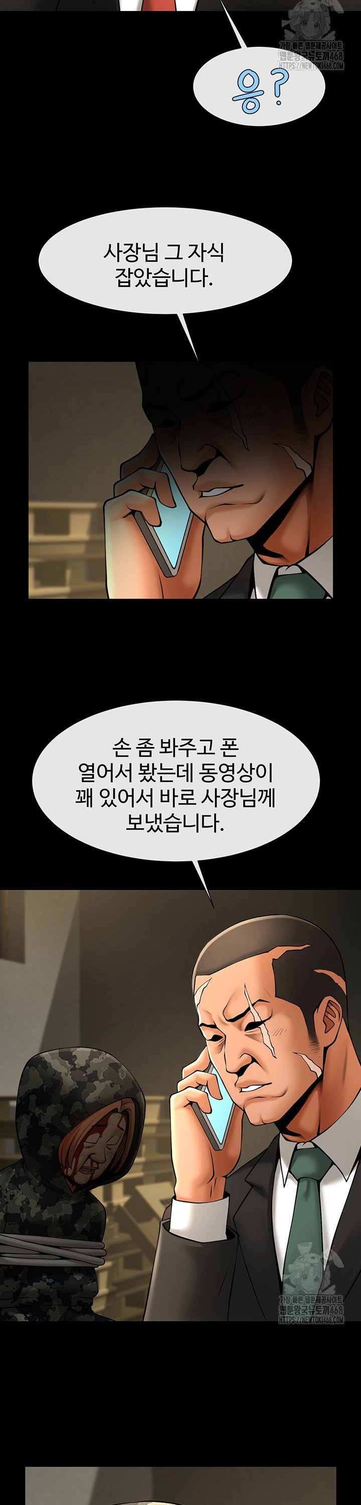 The Cheat Code Hitter Fucks Them All Raw - Chapter 74 Page 29