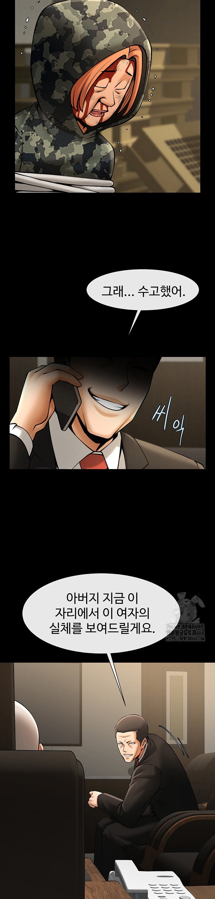 The Cheat Code Hitter Fucks Them All Raw - Chapter 74 Page 30