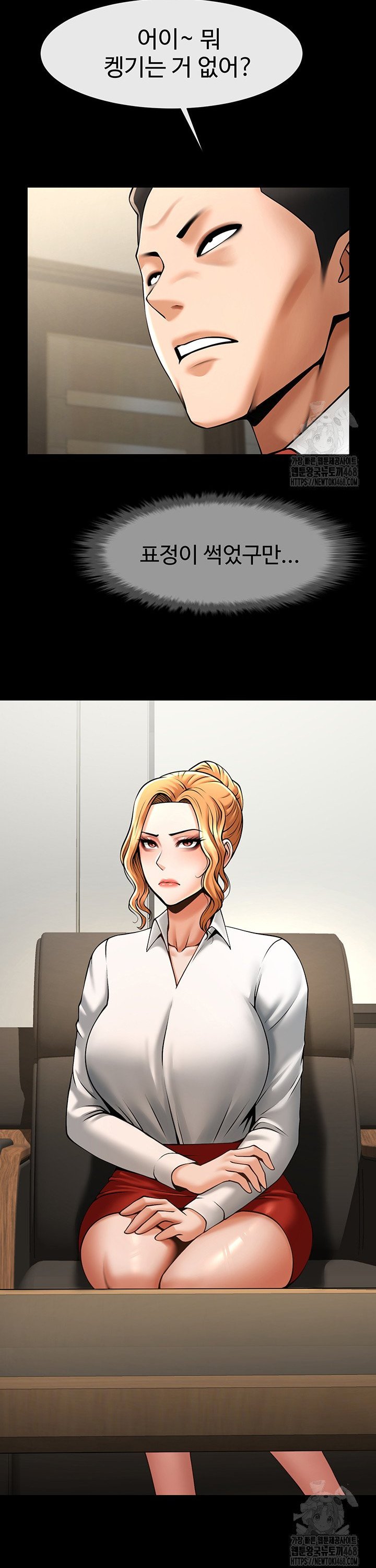 The Cheat Code Hitter Fucks Them All Raw - Chapter 74 Page 32