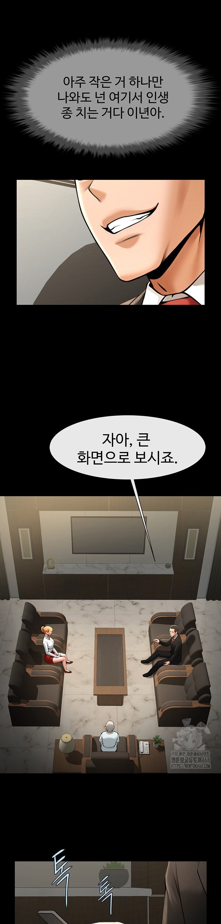 The Cheat Code Hitter Fucks Them All Raw - Chapter 74 Page 33