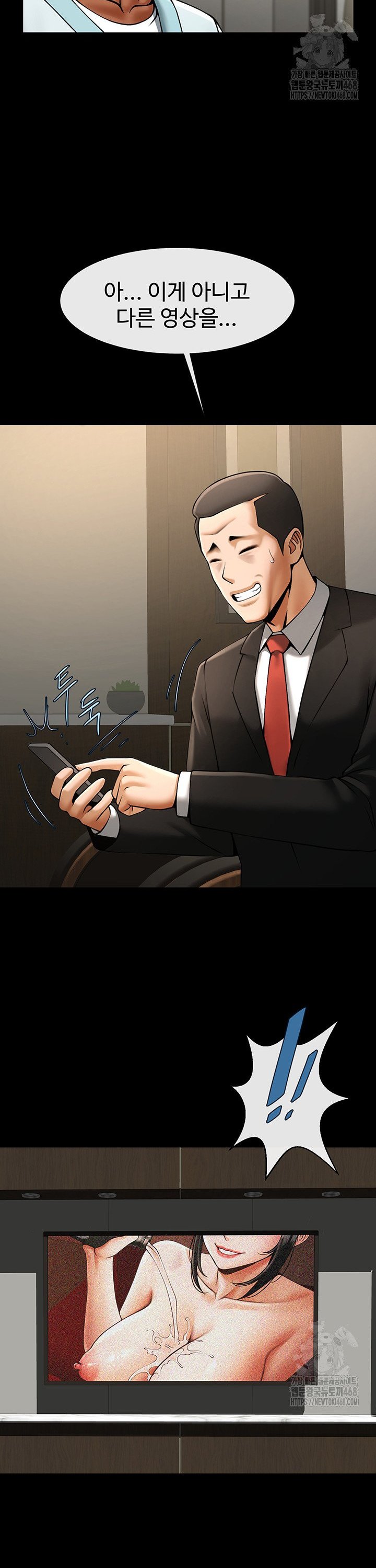 The Cheat Code Hitter Fucks Them All Raw - Chapter 74 Page 36