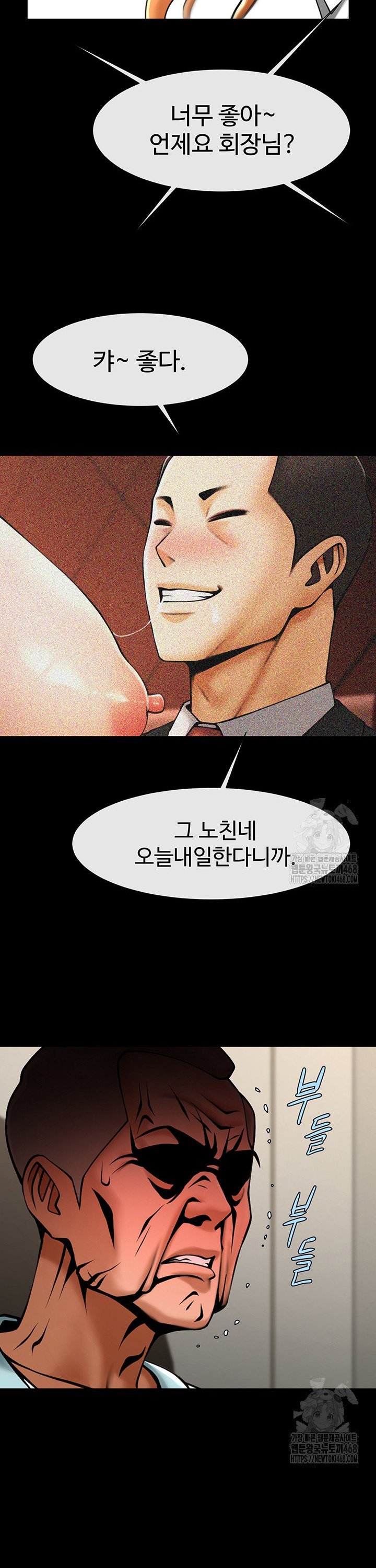 The Cheat Code Hitter Fucks Them All Raw - Chapter 74 Page 38