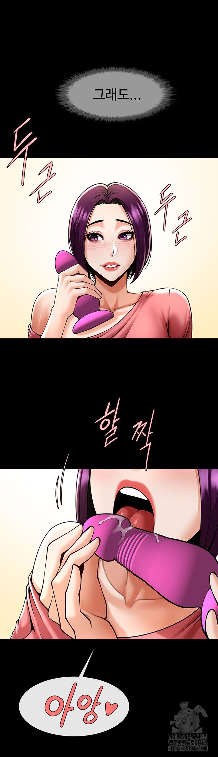 The Cheat Code Hitter Fucks Them All Raw - Chapter 76 Page 17