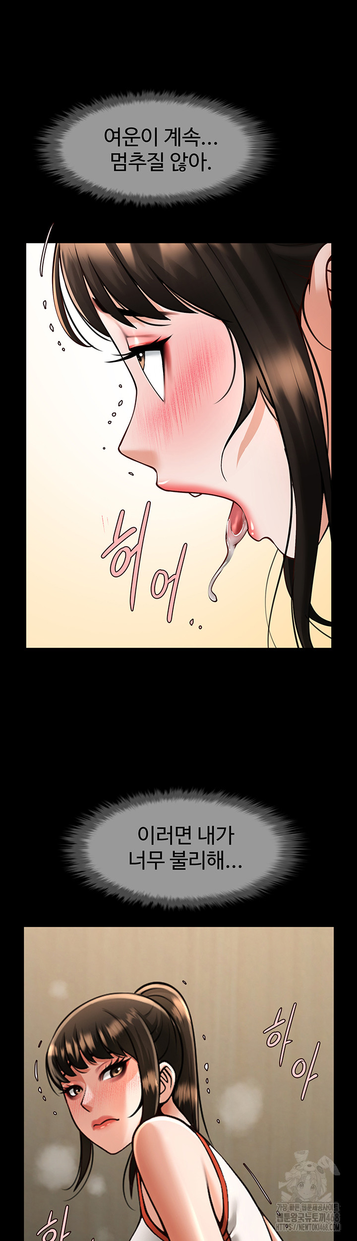 The Cheat Code Hitter Fucks Them All Raw - Chapter 76 Page 21