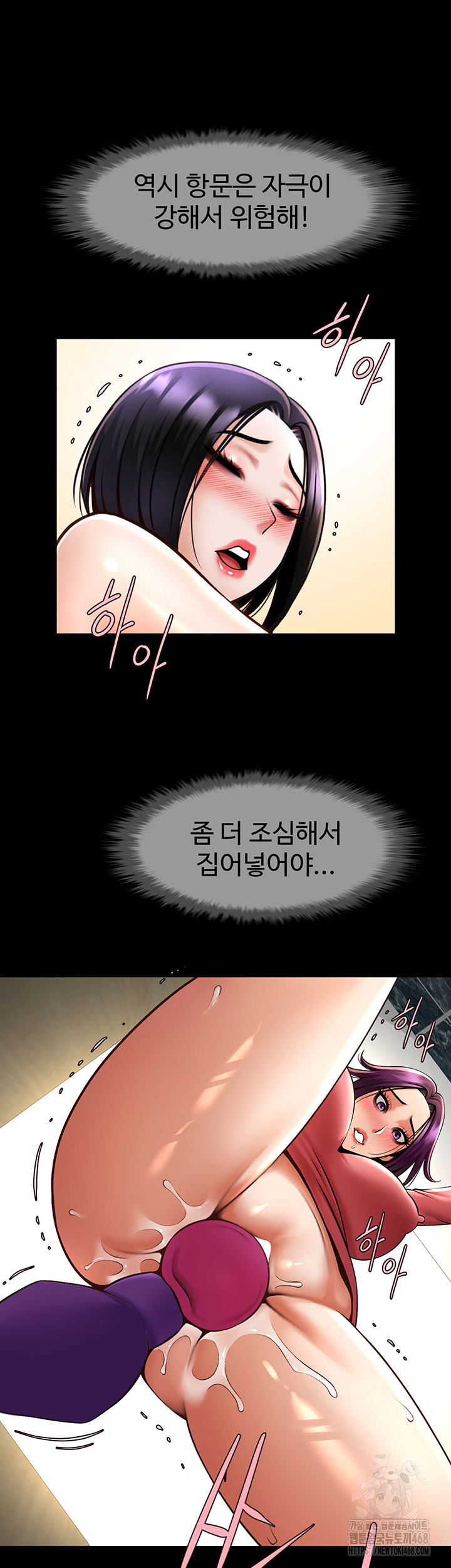 The Cheat Code Hitter Fucks Them All Raw - Chapter 76 Page 24