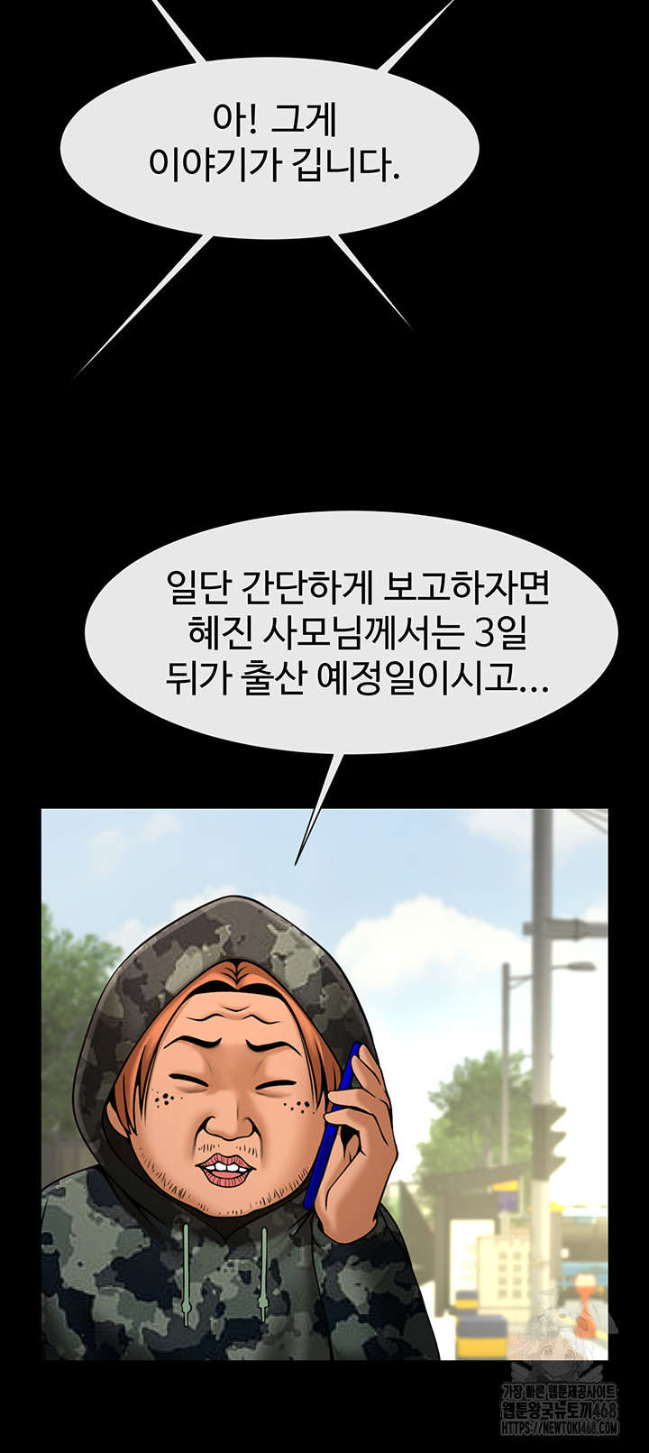 The Cheat Code Hitter Fucks Them All Raw - Chapter 76 Page 38