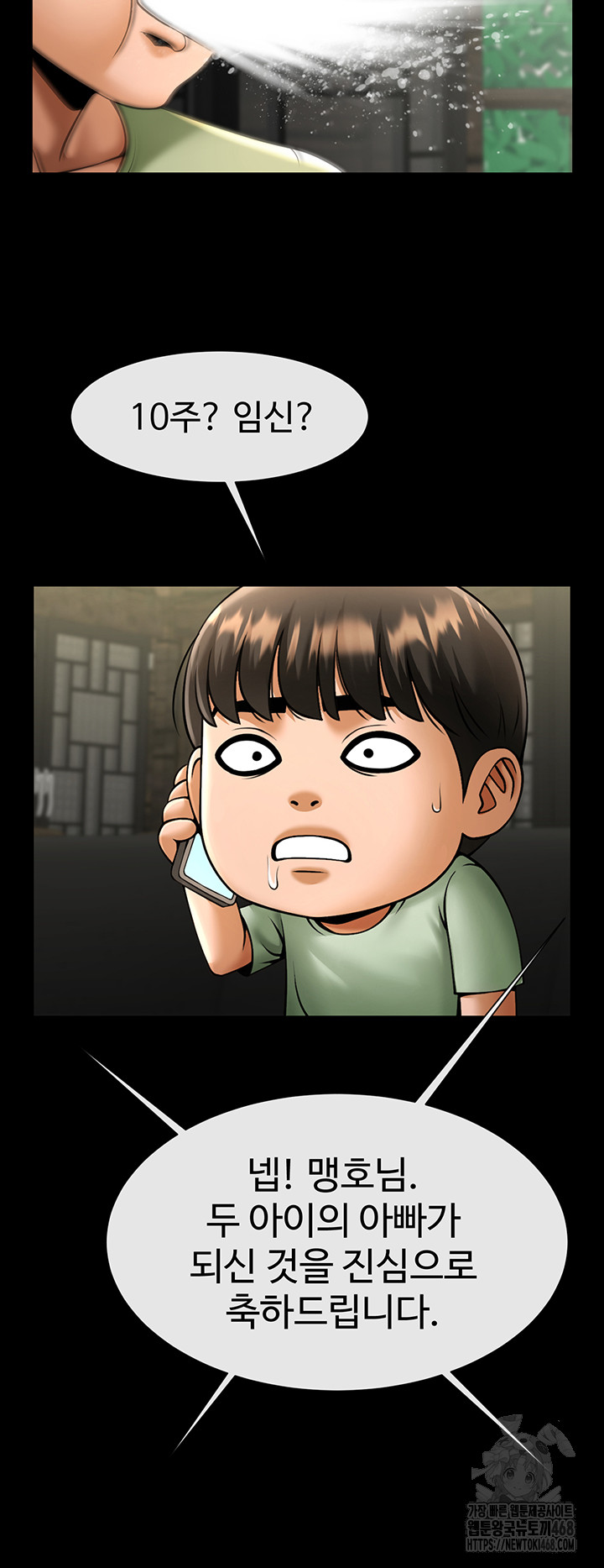 The Cheat Code Hitter Fucks Them All Raw - Chapter 76 Page 40