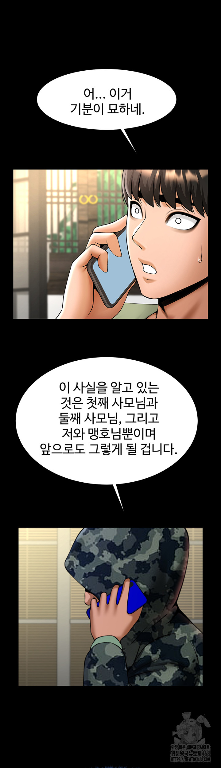 The Cheat Code Hitter Fucks Them All Raw - Chapter 76 Page 41