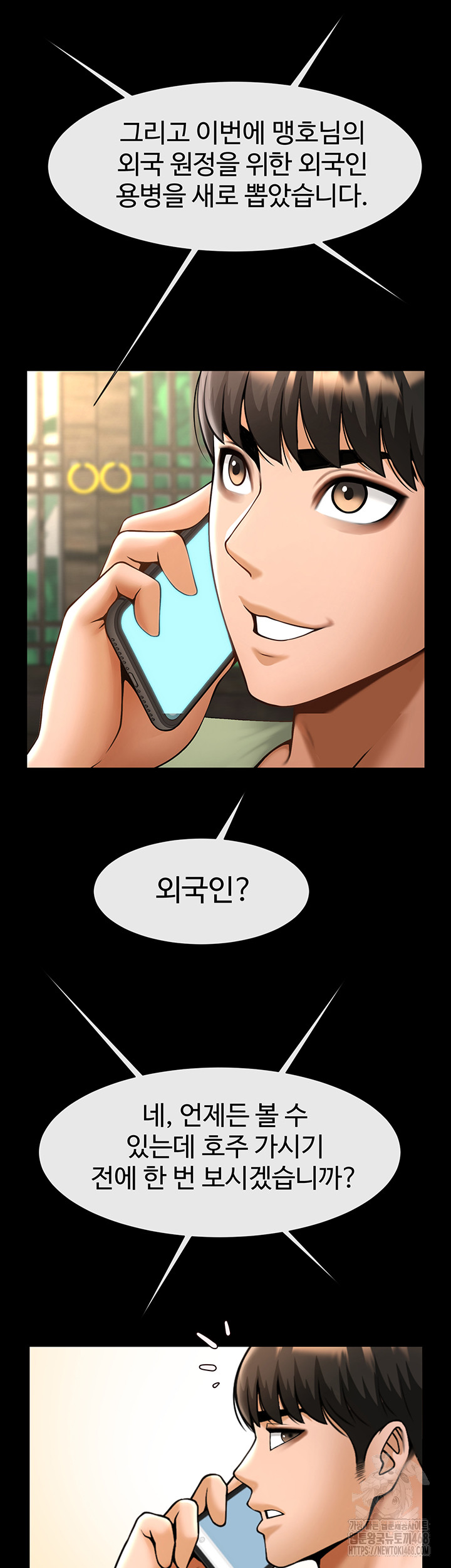 The Cheat Code Hitter Fucks Them All Raw - Chapter 76 Page 45