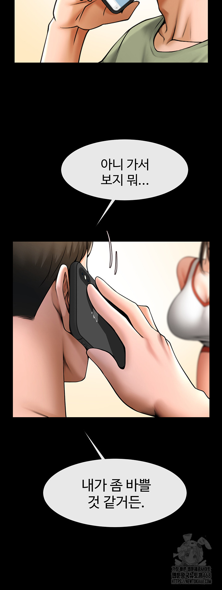 The Cheat Code Hitter Fucks Them All Raw - Chapter 76 Page 46