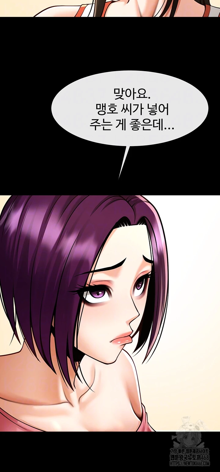 The Cheat Code Hitter Fucks Them All Raw - Chapter 76 Page 8