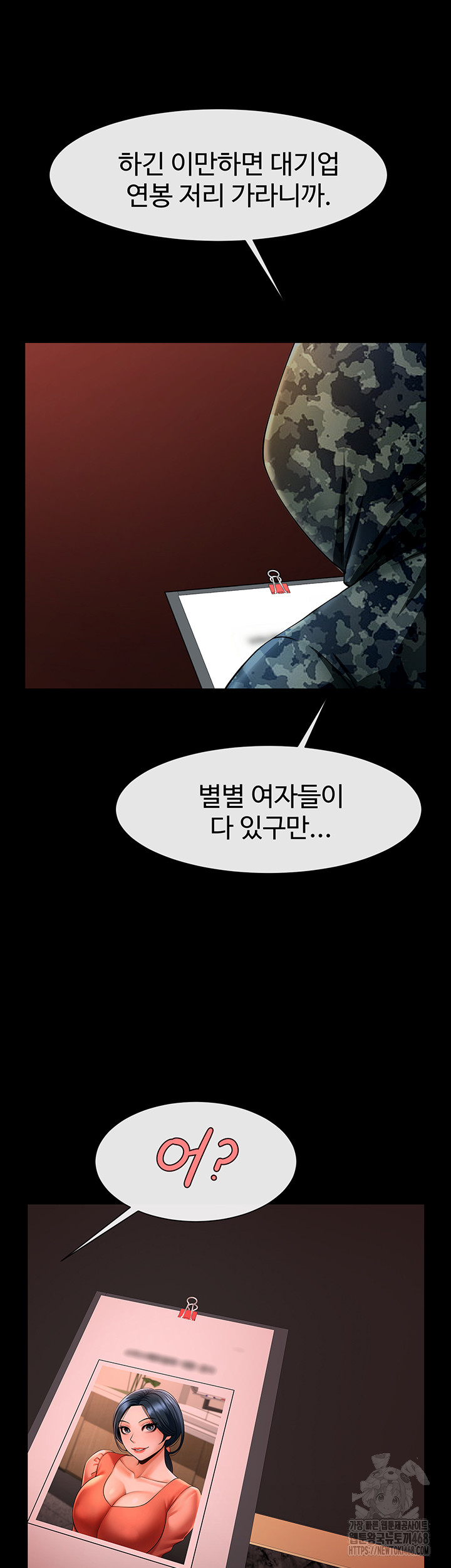 The Cheat Code Hitter Fucks Them All Raw - Chapter 77 Page 10