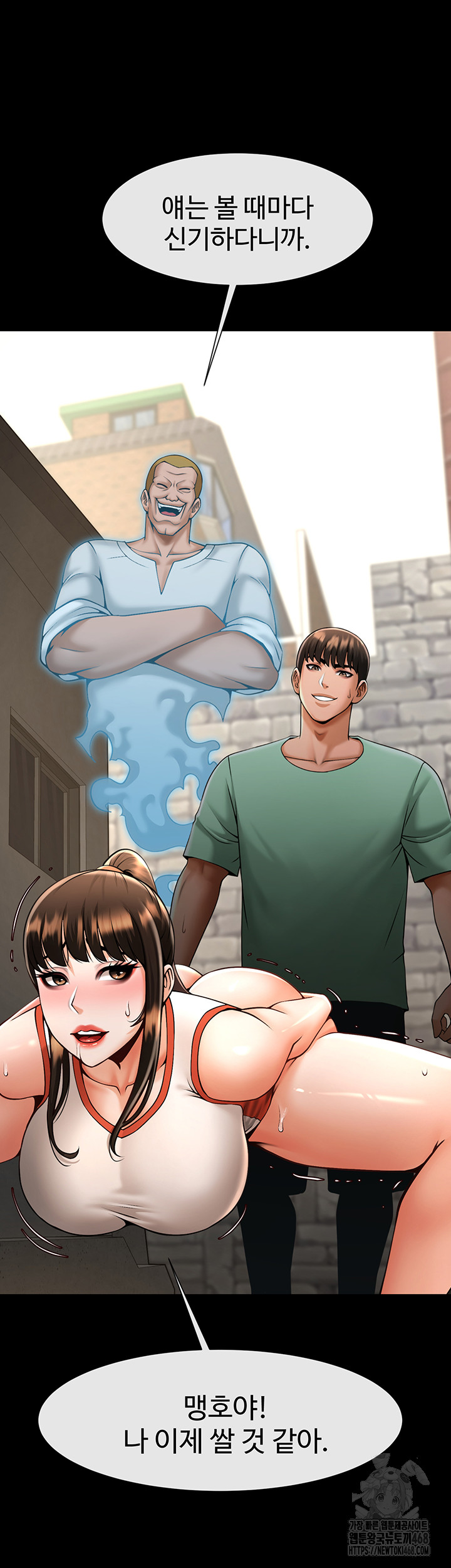 The Cheat Code Hitter Fucks Them All Raw - Chapter 77 Page 34