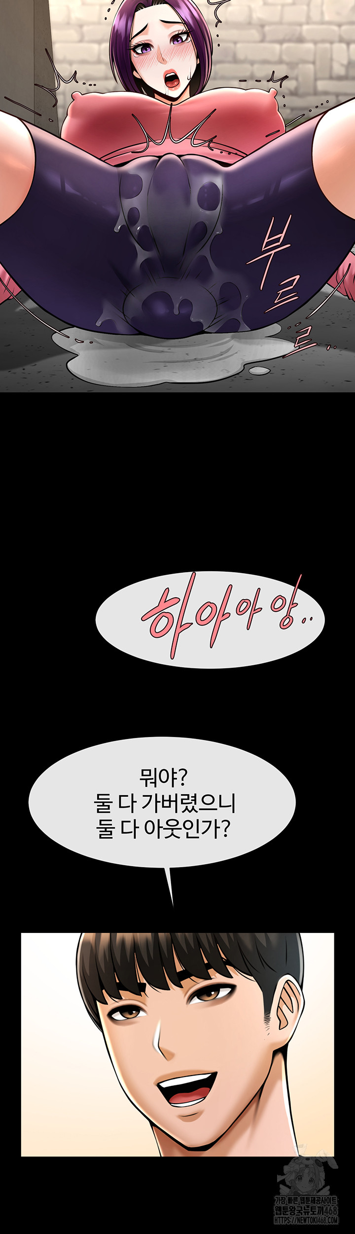 The Cheat Code Hitter Fucks Them All Raw - Chapter 77 Page 41