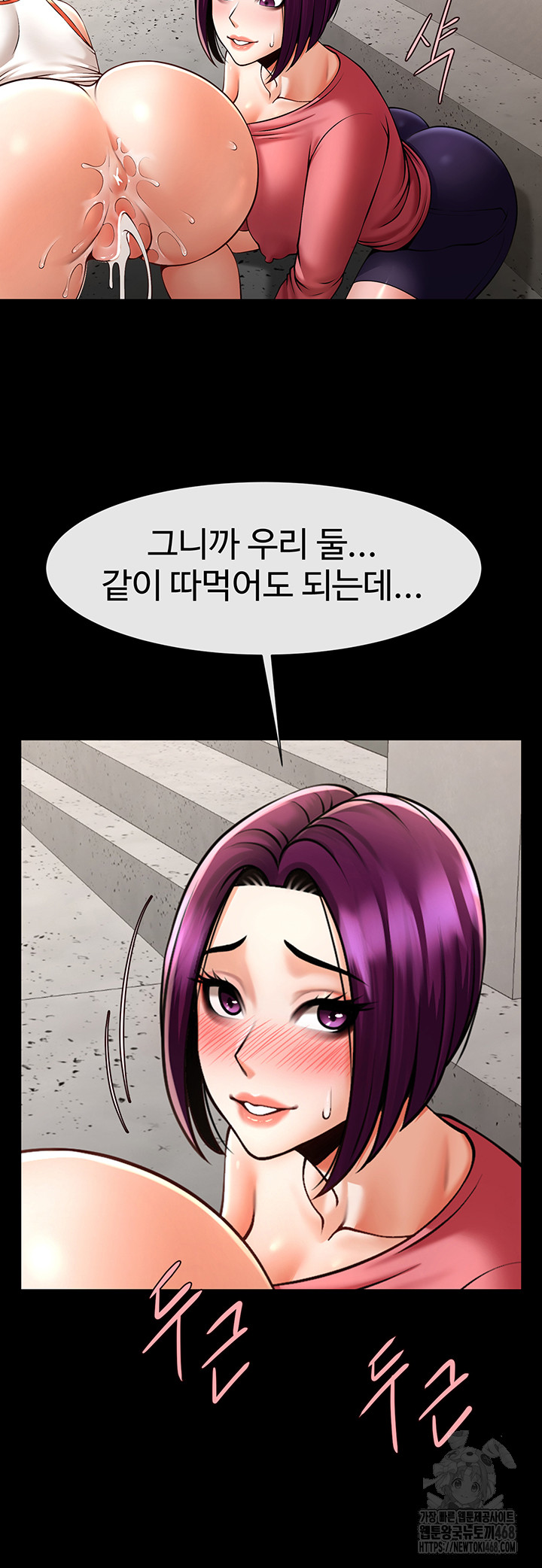 The Cheat Code Hitter Fucks Them All Raw - Chapter 77 Page 44