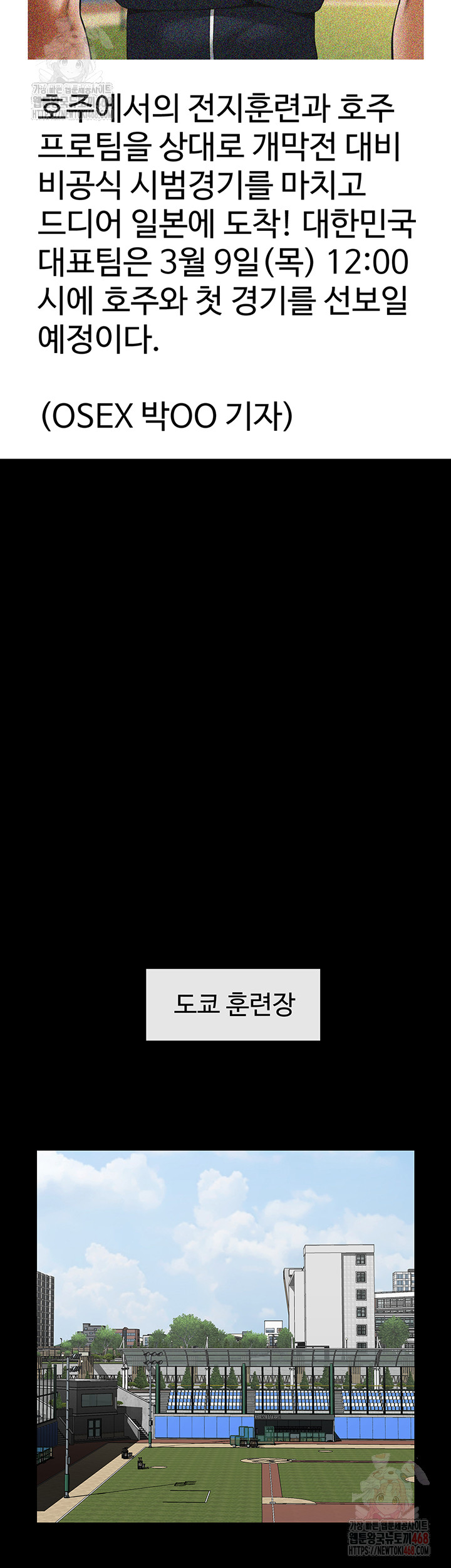 The Cheat Code Hitter Fucks Them All Raw - Chapter 78 Page 28