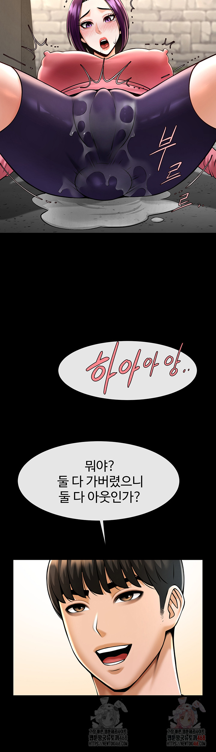 The Cheat Code Hitter Fucks Them All Raw - Chapter 78 Page 3