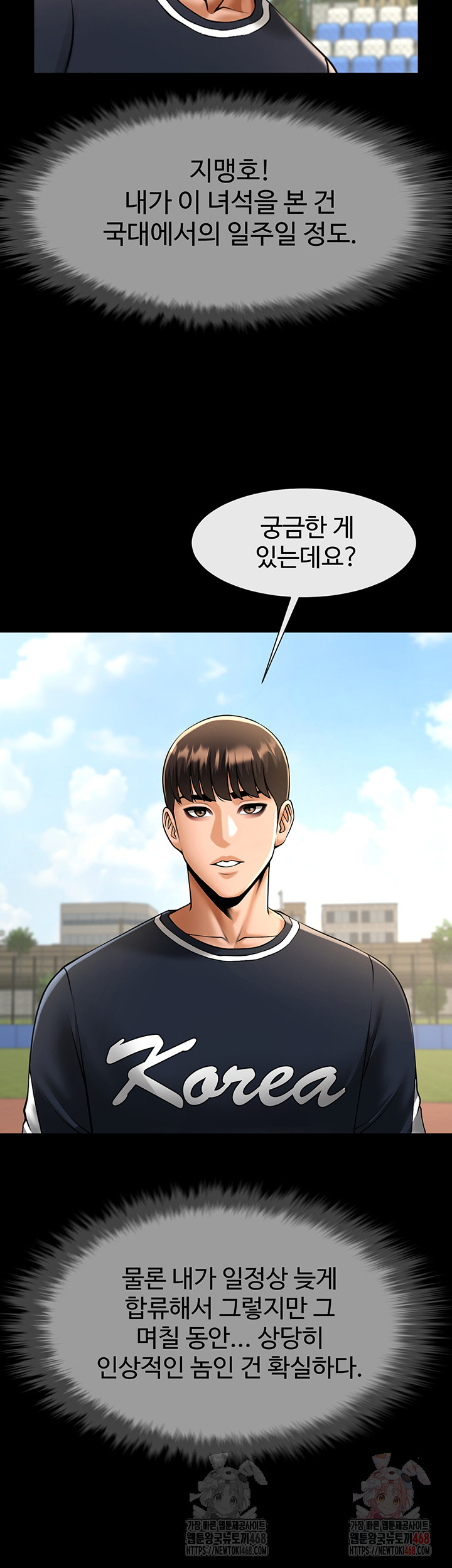 The Cheat Code Hitter Fucks Them All Raw - Chapter 78 Page 30