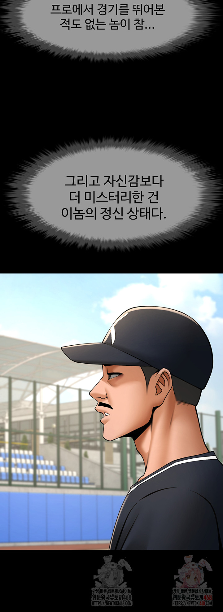 The Cheat Code Hitter Fucks Them All Raw - Chapter 78 Page 32