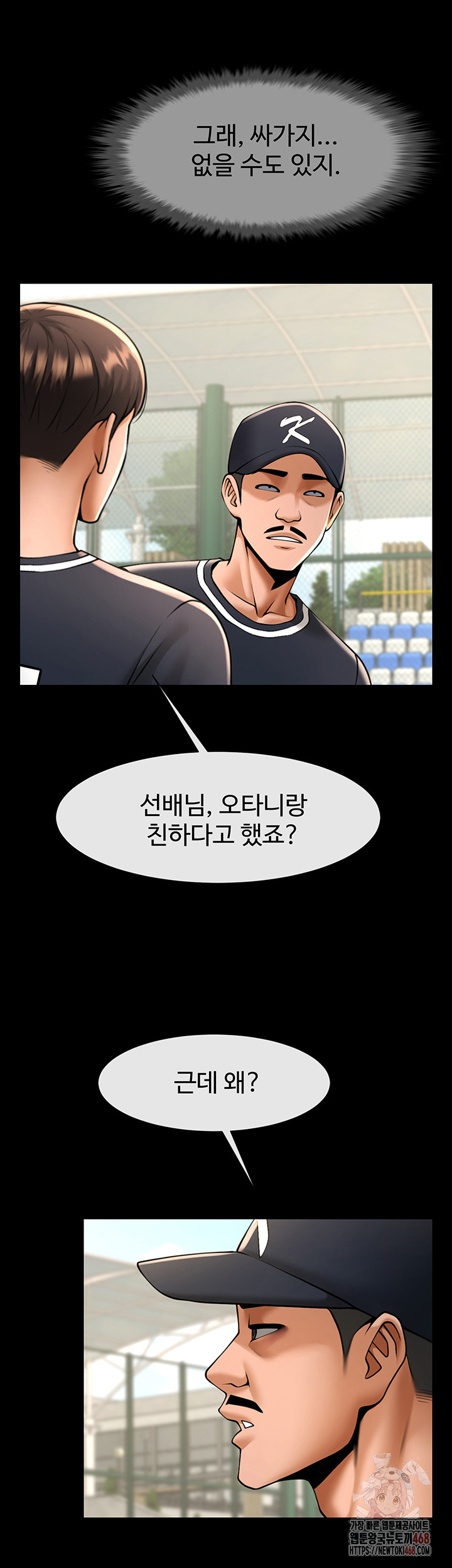 The Cheat Code Hitter Fucks Them All Raw - Chapter 78 Page 34