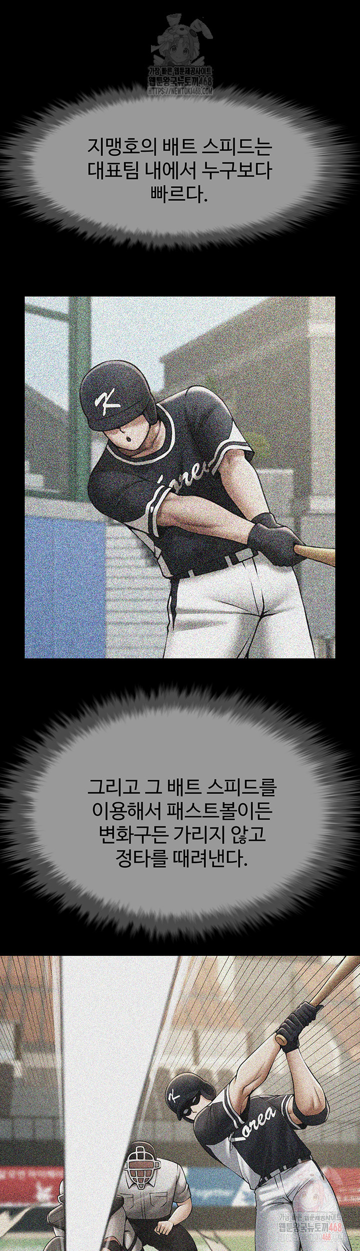 The Cheat Code Hitter Fucks Them All Raw - Chapter 78 Page 39