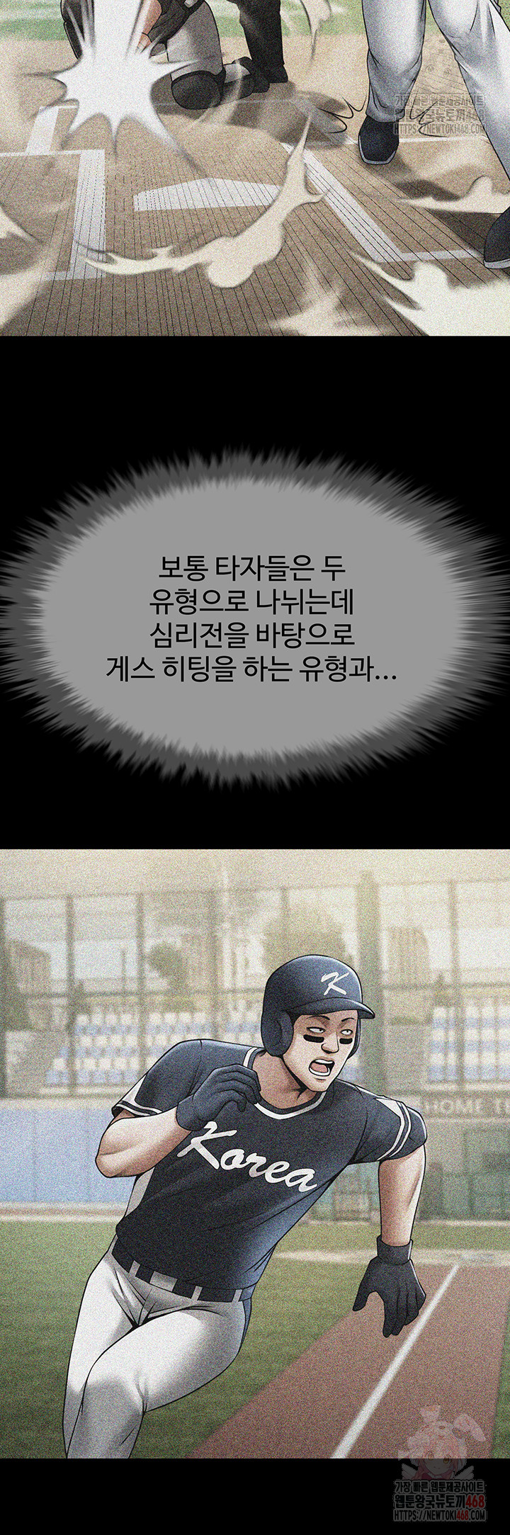 The Cheat Code Hitter Fucks Them All Raw - Chapter 78 Page 40