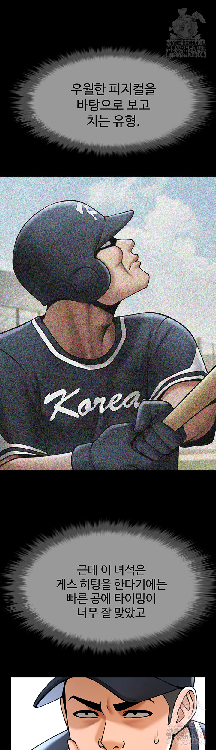 The Cheat Code Hitter Fucks Them All Raw - Chapter 78 Page 41