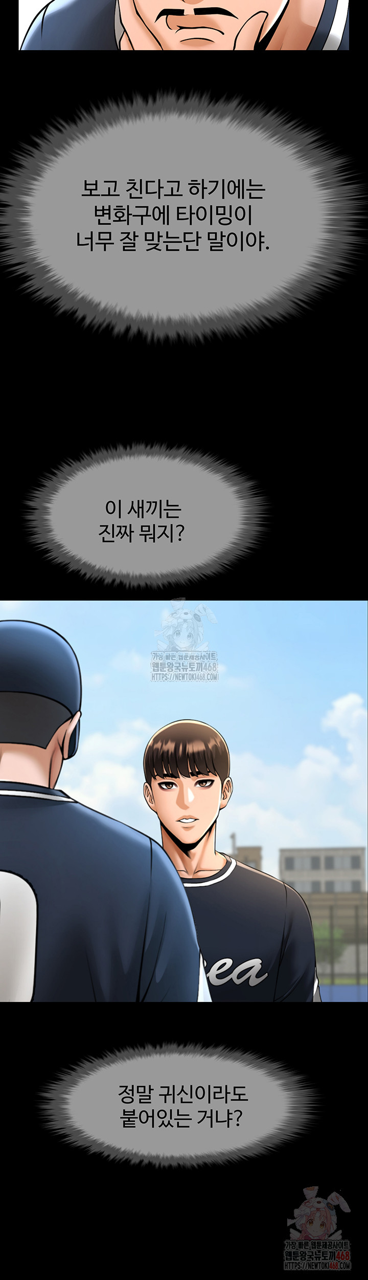 The Cheat Code Hitter Fucks Them All Raw - Chapter 78 Page 42