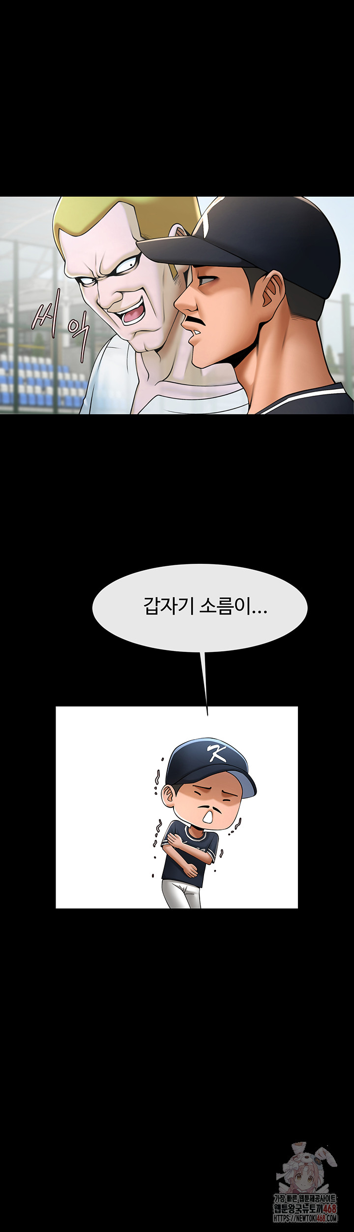 The Cheat Code Hitter Fucks Them All Raw - Chapter 78 Page 43