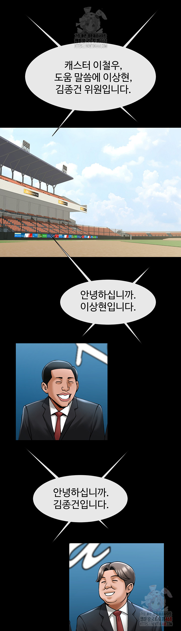 The Cheat Code Hitter Fucks Them All Raw - Chapter 78 Page 45