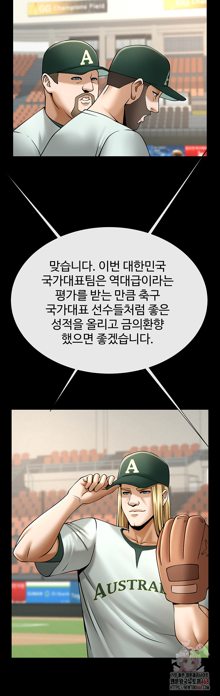 The Cheat Code Hitter Fucks Them All Raw - Chapter 78 Page 48