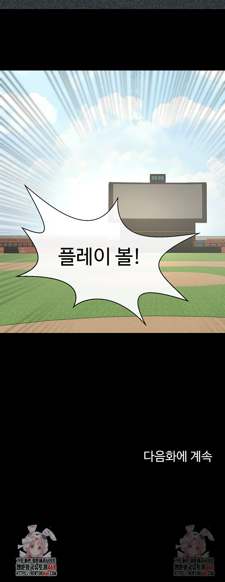 The Cheat Code Hitter Fucks Them All Raw - Chapter 78 Page 50