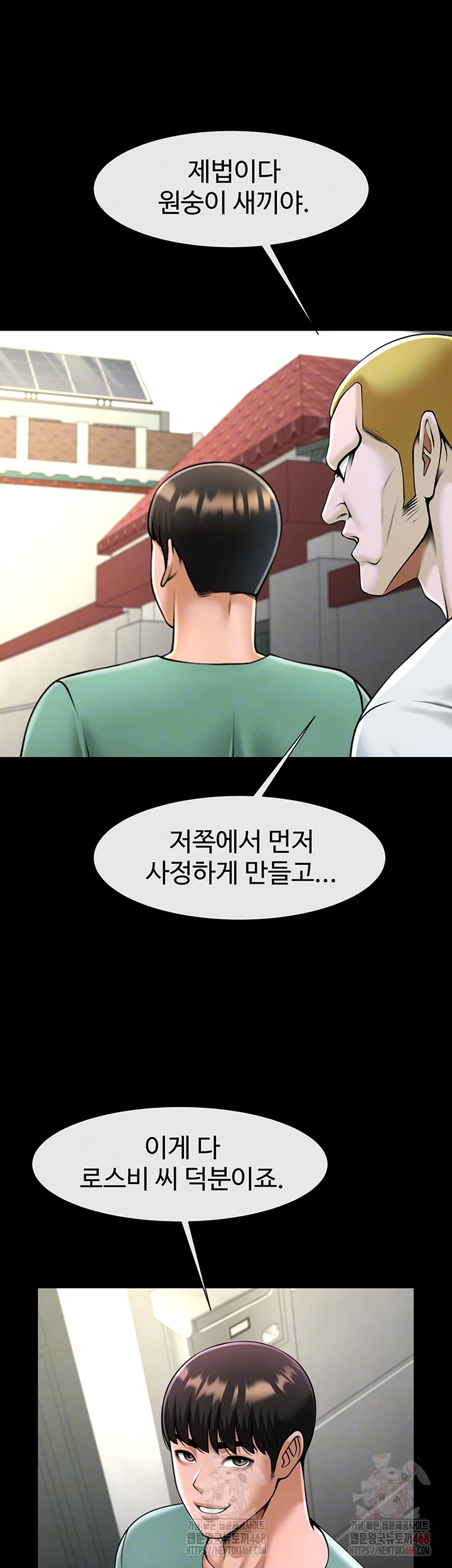 The Cheat Code Hitter Fucks Them All Raw - Chapter 78 Page 6