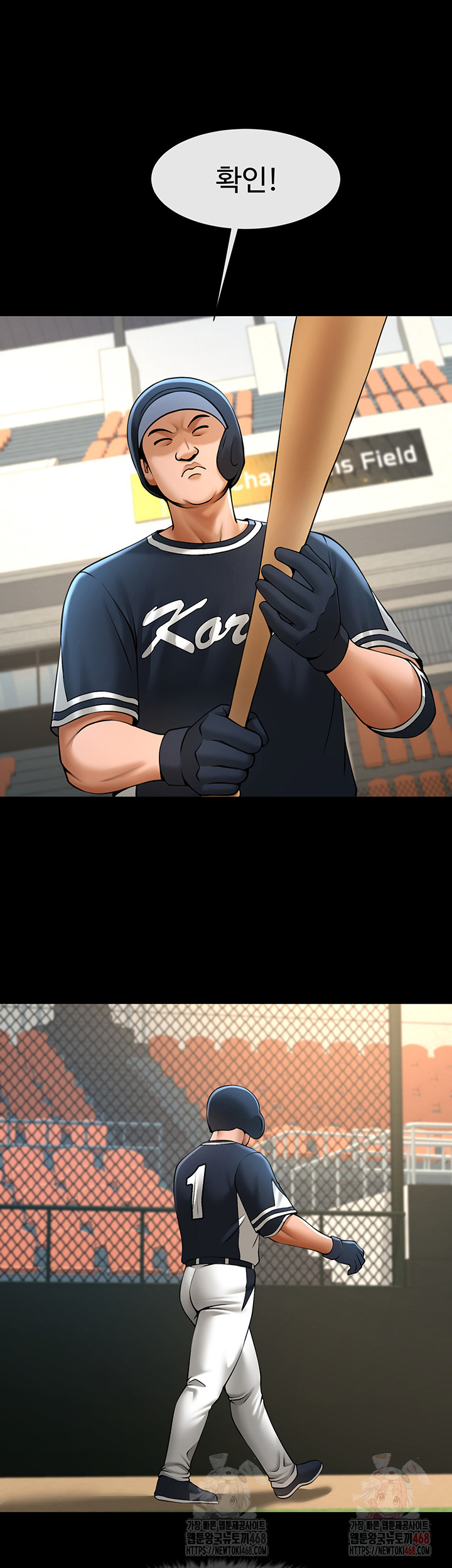 The Cheat Code Hitter Fucks Them All Raw - Chapter 79 Page 10