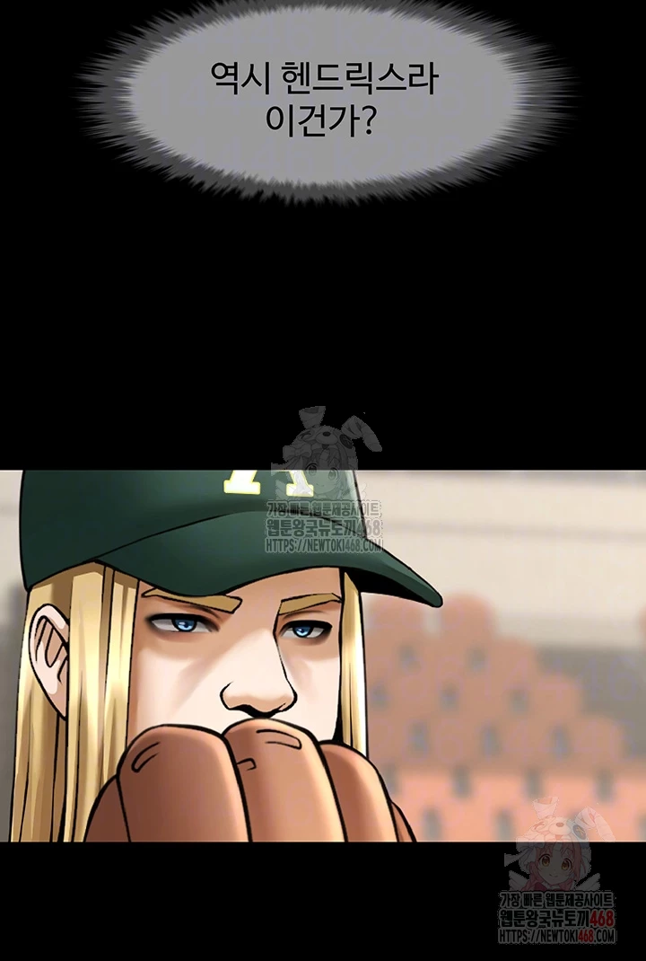 The Cheat Code Hitter Fucks Them All Raw - Chapter 79 Page 11