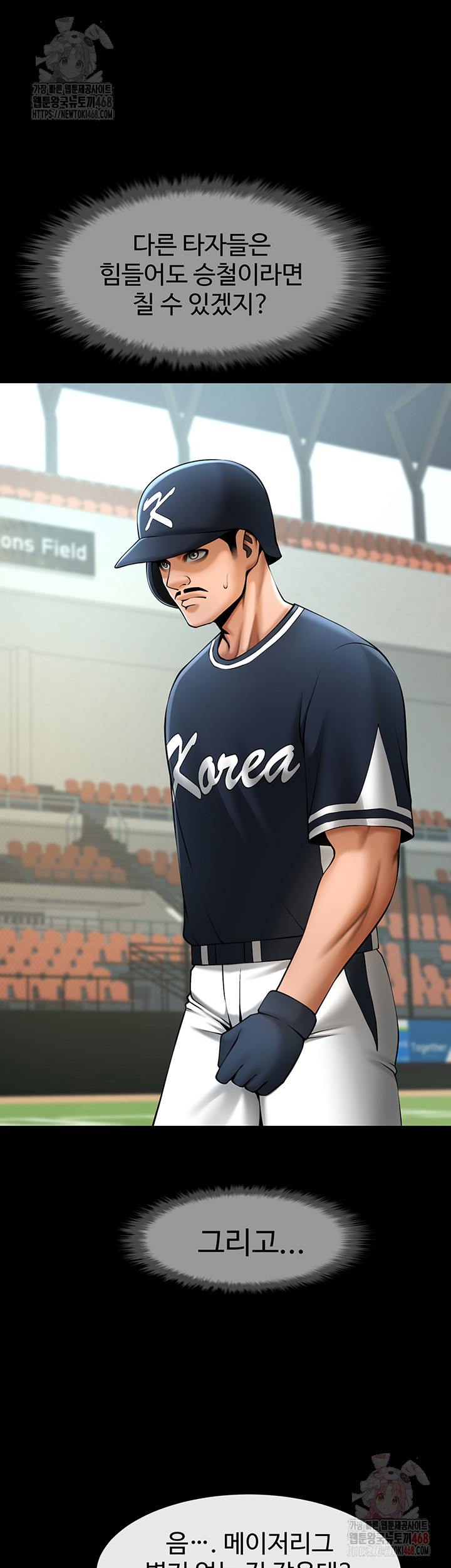 The Cheat Code Hitter Fucks Them All Raw - Chapter 79 Page 12