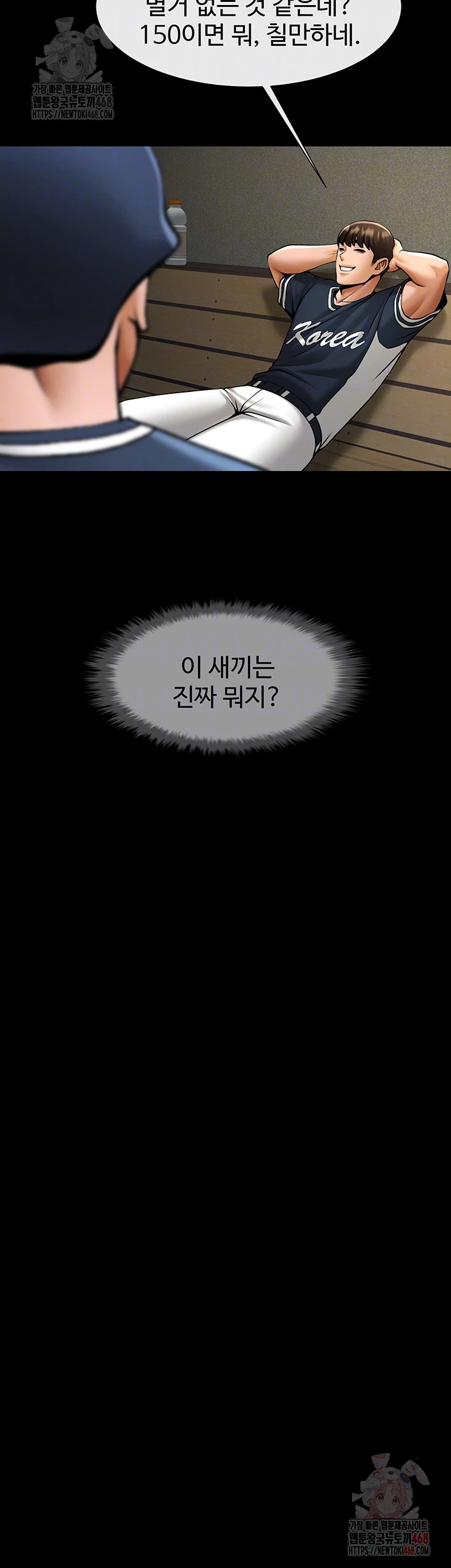 The Cheat Code Hitter Fucks Them All Raw - Chapter 79 Page 13