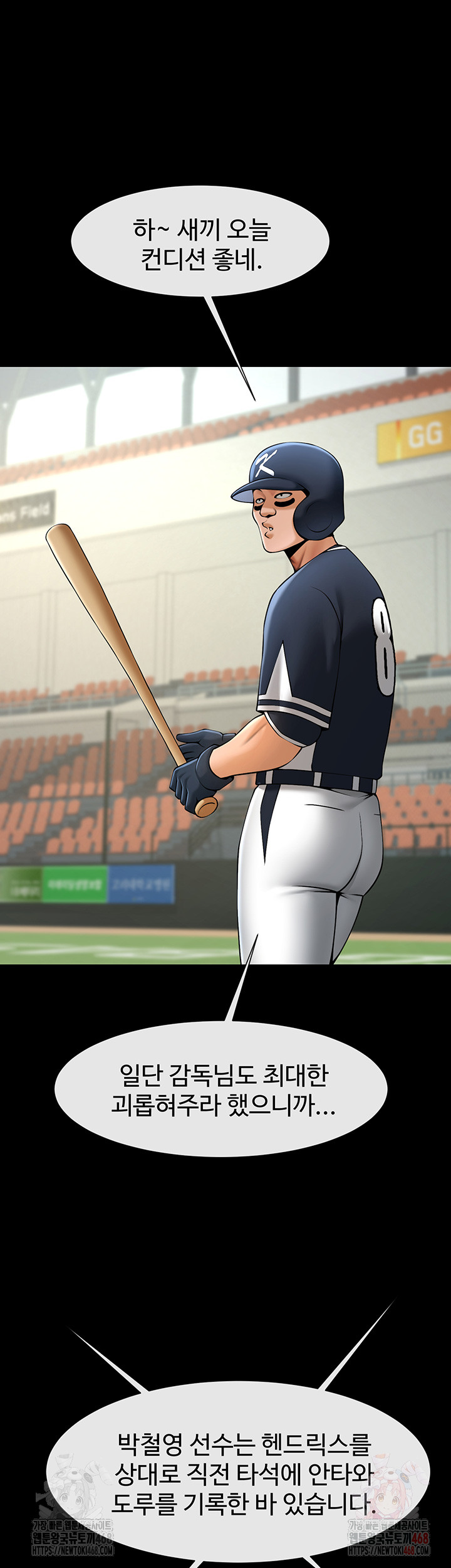 The Cheat Code Hitter Fucks Them All Raw - Chapter 79 Page 16